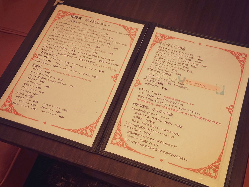 어딘지 모르게 향수를 불러일으키는 메뉴 메뉴판을 보는 재미도 쏠쏠하다.