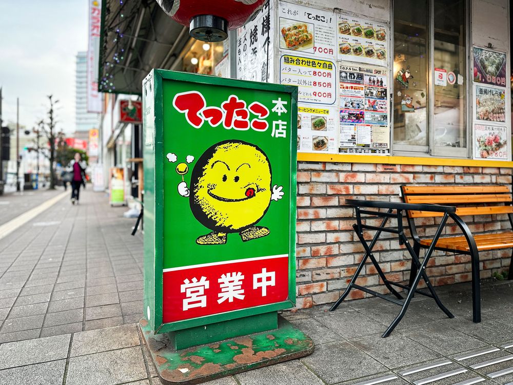 緑色の看板と店構え　大分県民なら一度は目にしたことがあるかも！？