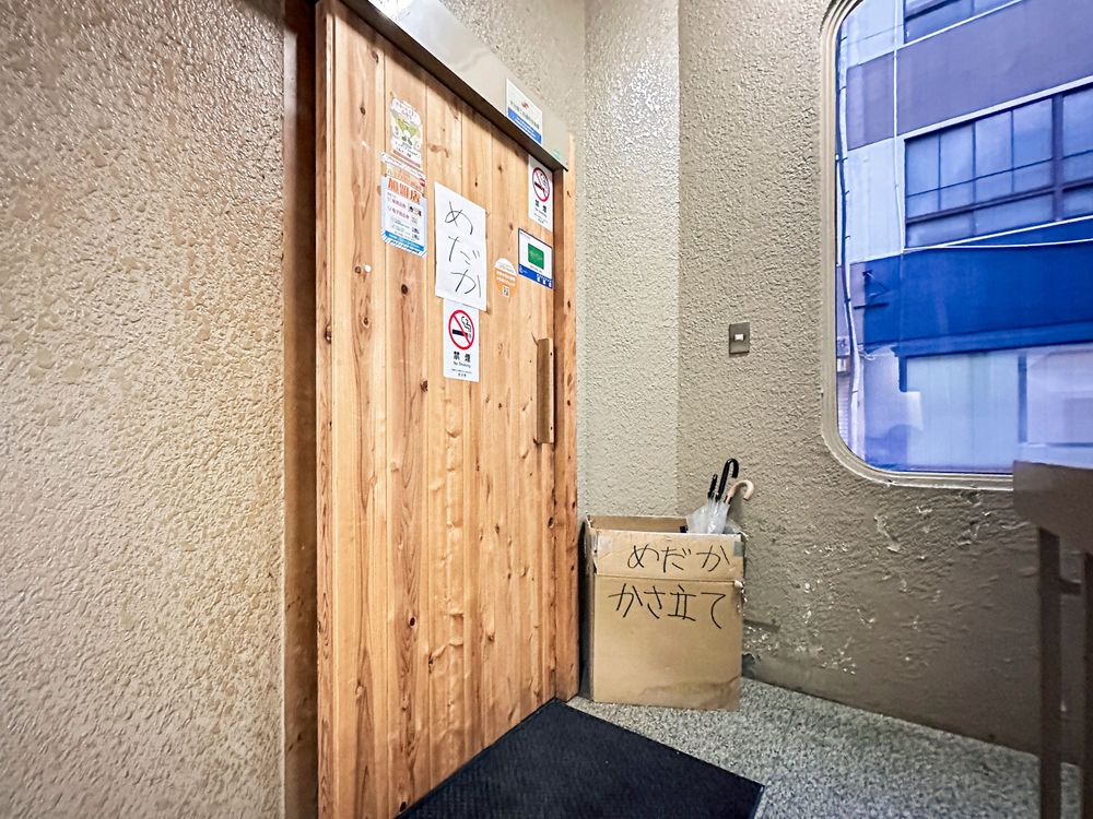 府内五番街にある『うどん専門店めだか』　建物の２階にある