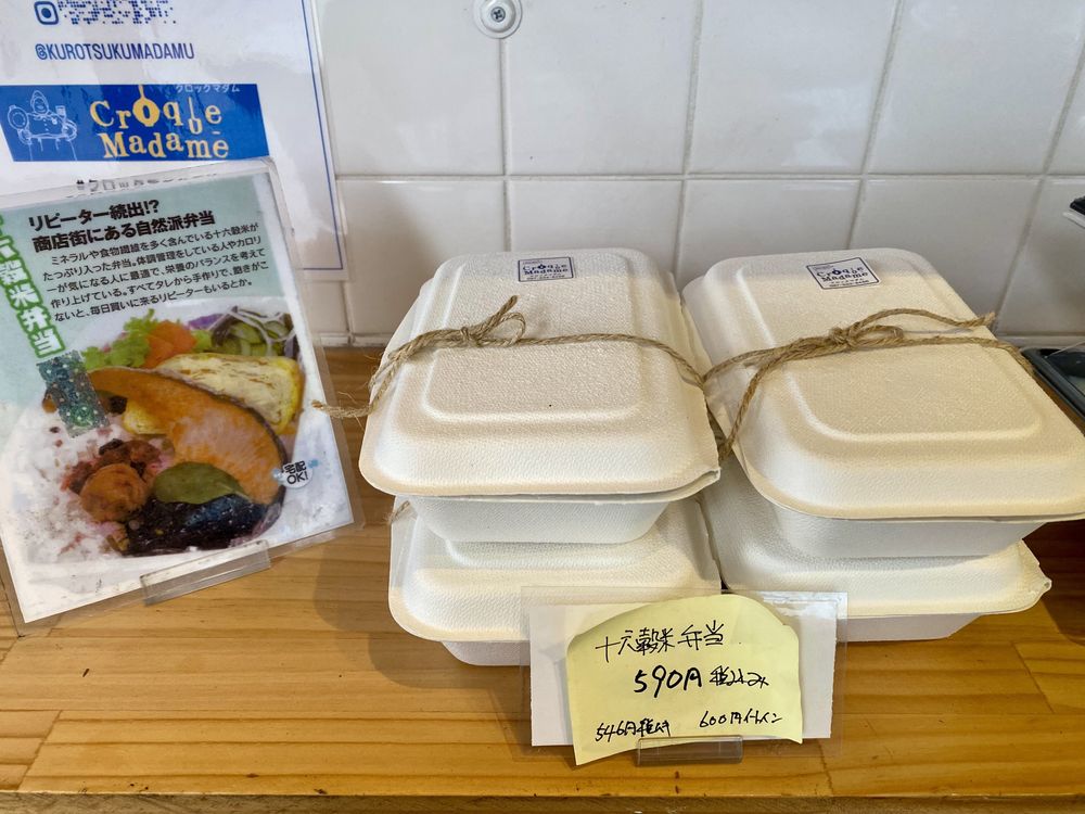 日替わりをはじめ、十数種類のお弁当が並ぶ