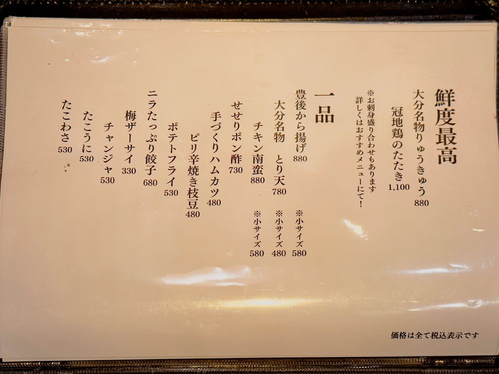 焼き鳥、おでん、大分の郷土料理など　載せきれないほどメニューが豊富