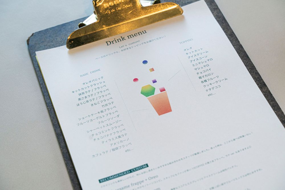 ドリンクメニュー カスタムについても詳しく書かれている