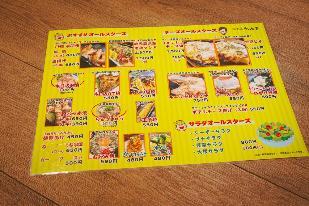 便宜、美味、丰盛!丰富的菜单