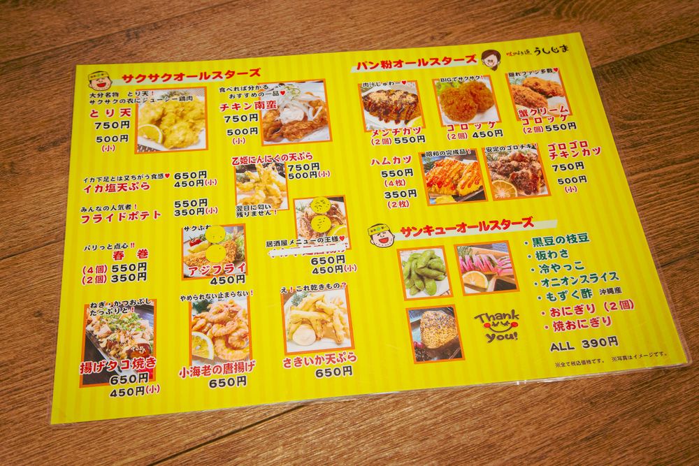 便宜、美味、丰盛!丰富的菜单