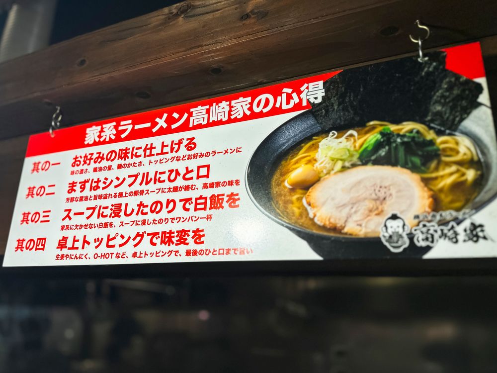 Easy-to-understand display. This will be fun even if it's your first time trying Iekei Ramen!
