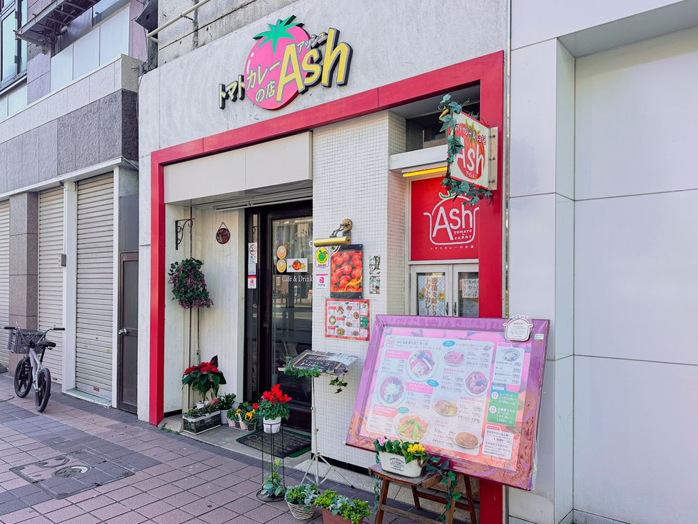 西红柿咖喱餐厅灰",以西红柿插图和红色为标志。