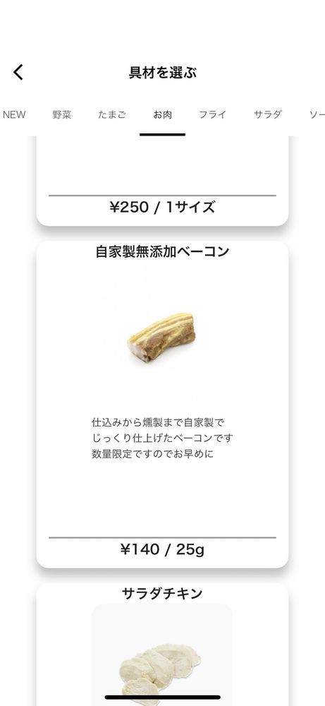 Customize your sandwich to your liking on the app.