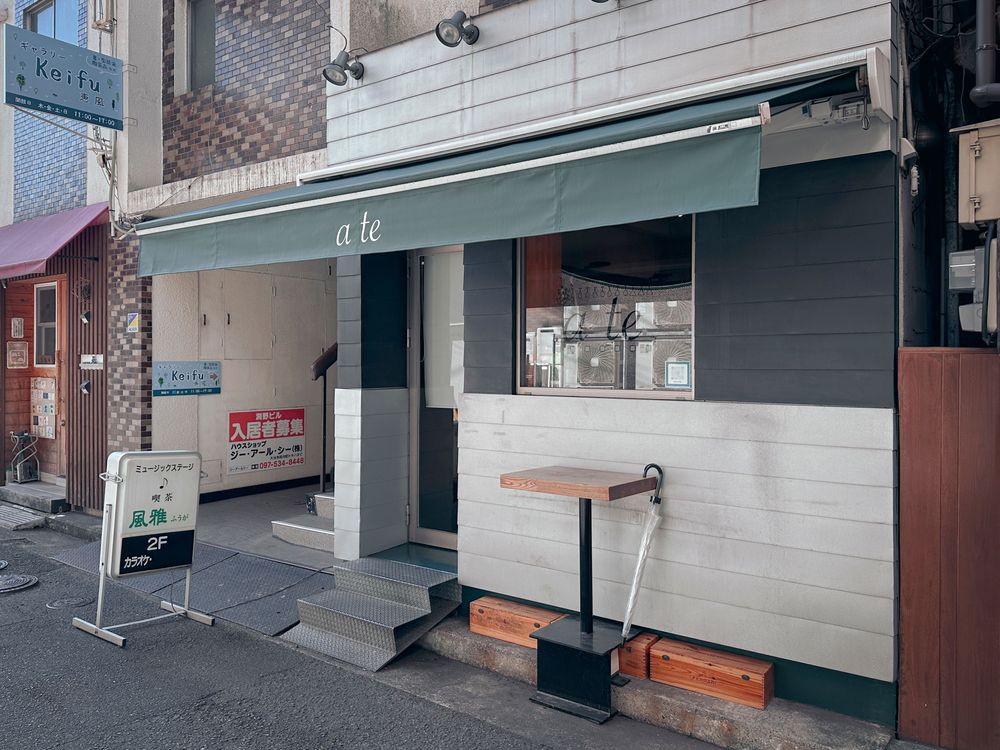 在大分市中央町的 "a te",一排形状各异、深浅不一的酒杯闪闪发光。