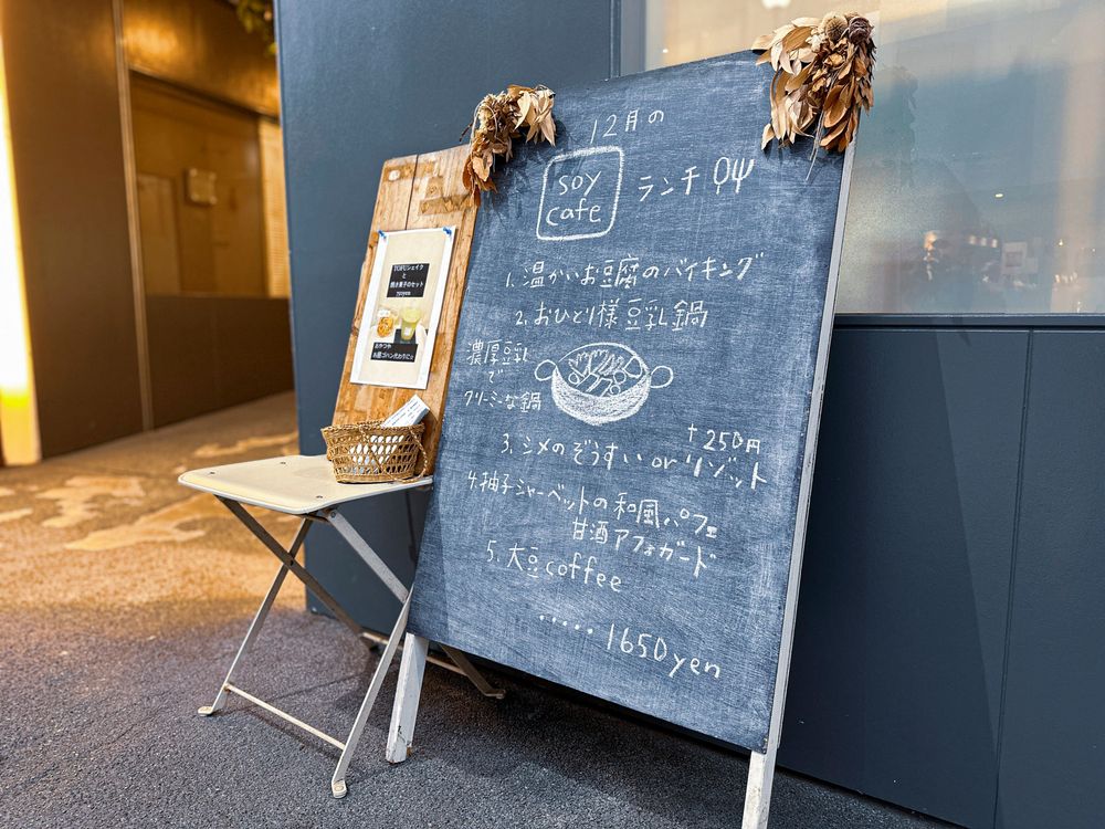 位于瓦扎瓦扎大楼底层的 "大豆咖啡馆"。