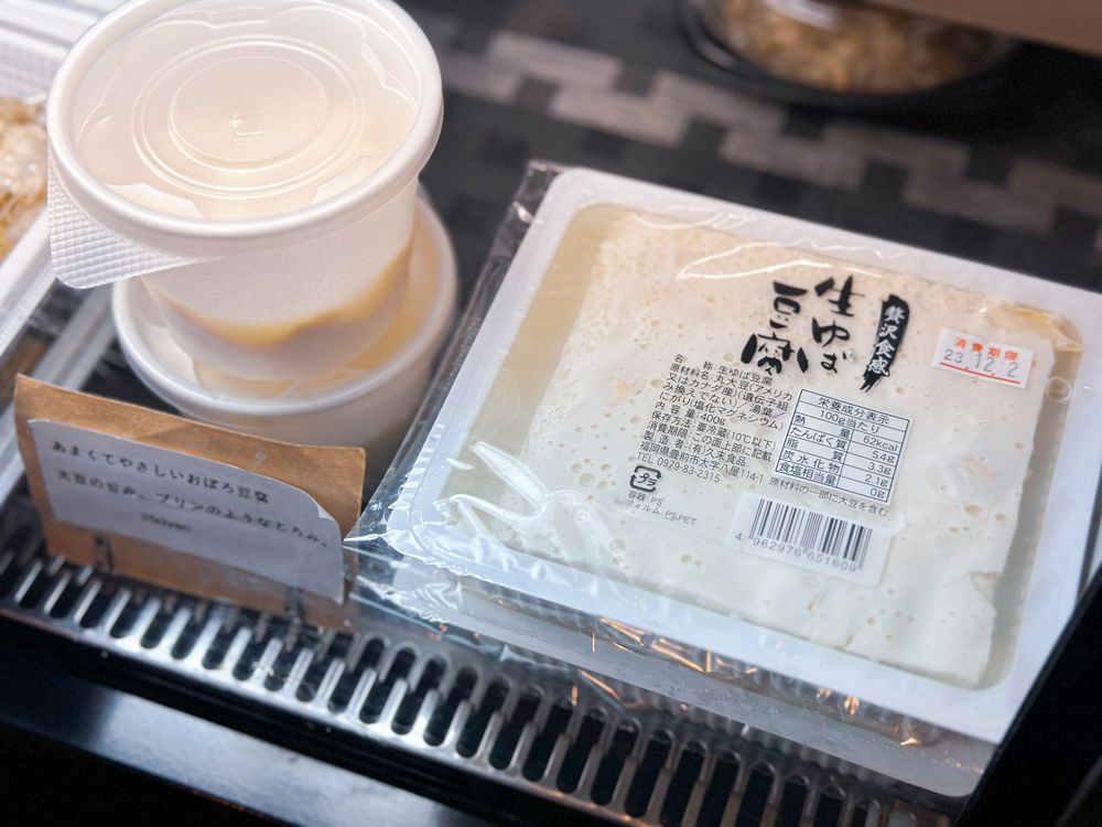 Kusue Foods "豆腐店也出售豆腐。